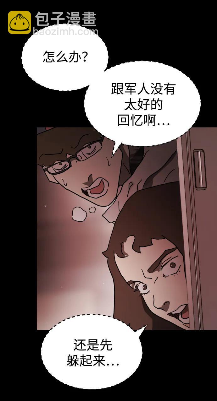 末日危機 - 第89話(2/3) - 7