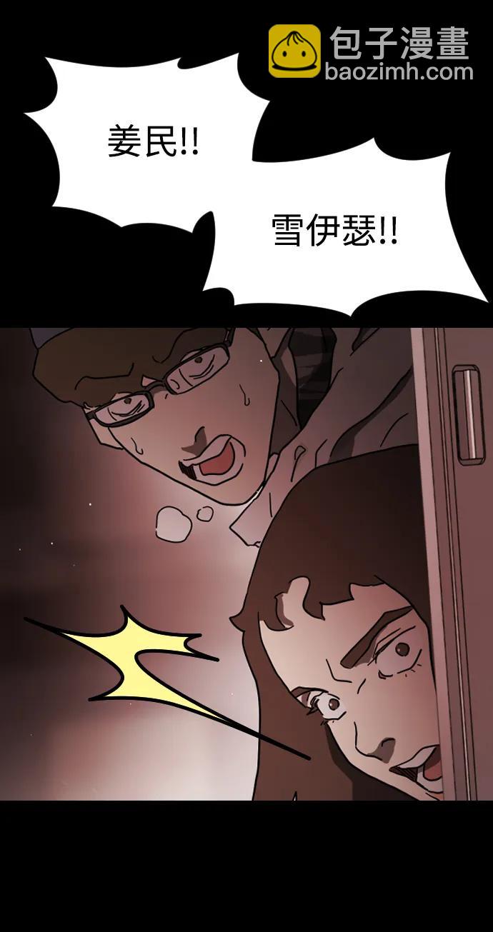 末日危機 - 第89話(2/3) - 1