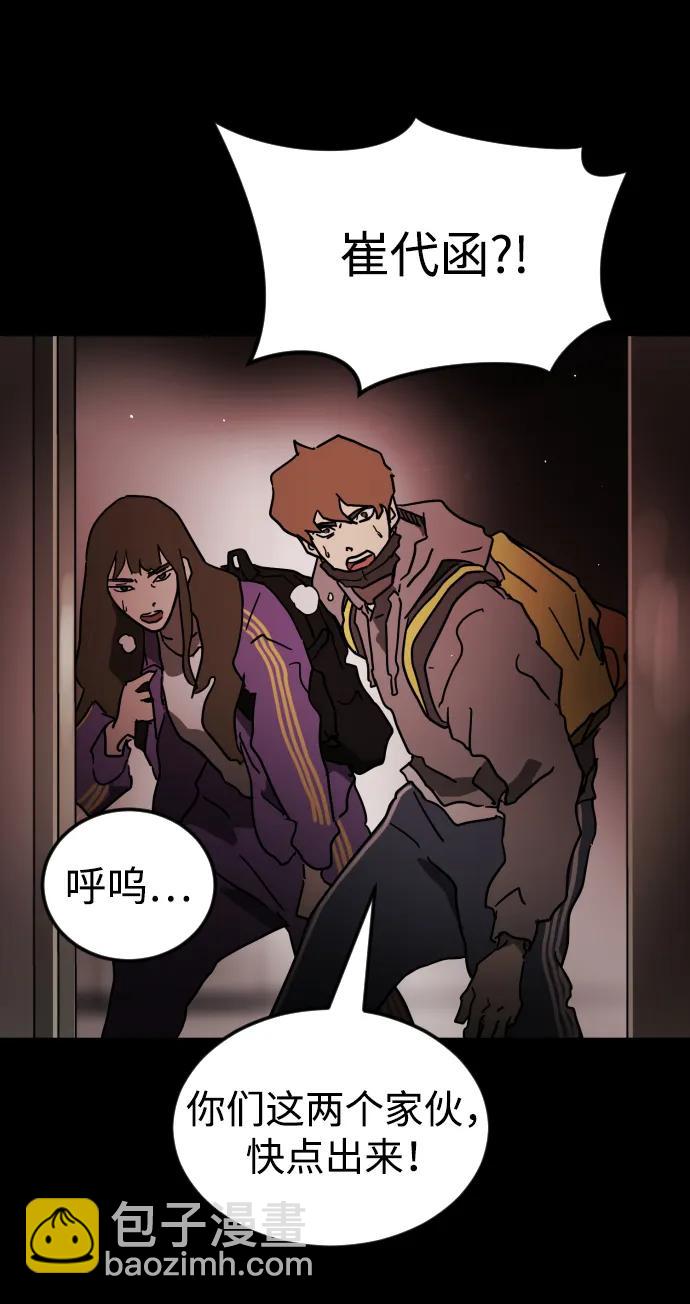 末日危機 - 第89話(2/3) - 2