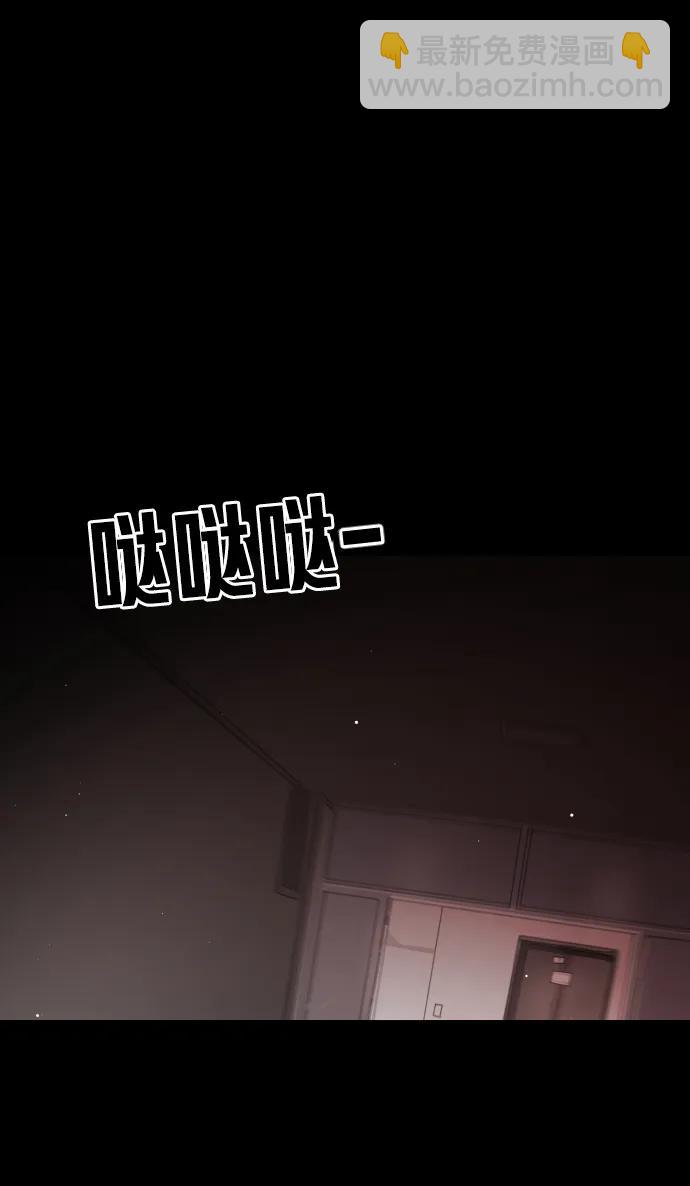 末日危機 - 第89話(2/3) - 3