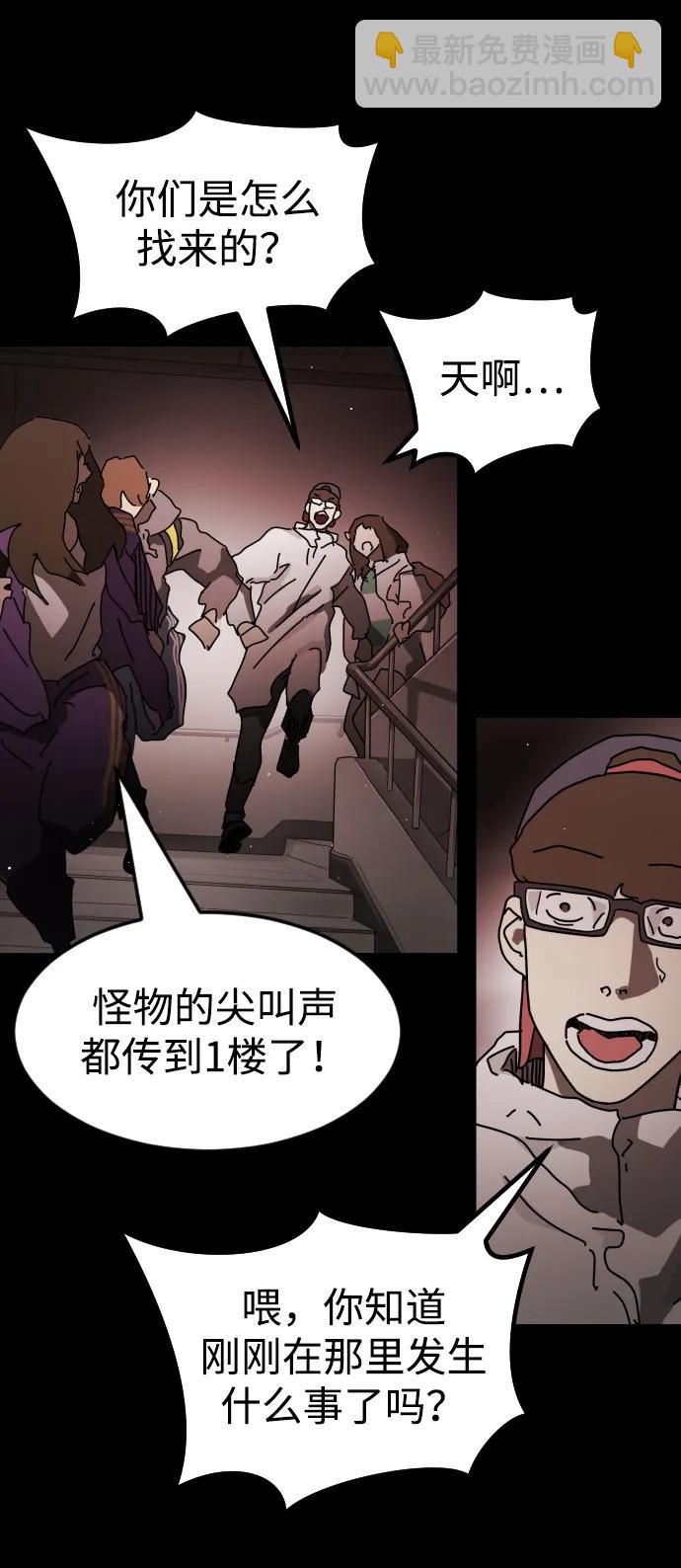 末日危機 - 第89話(2/3) - 4