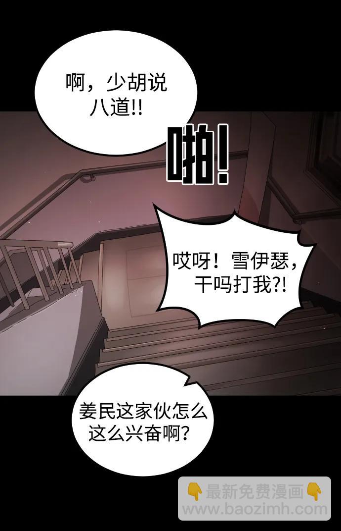 末日危機 - 第89話(2/3) - 5