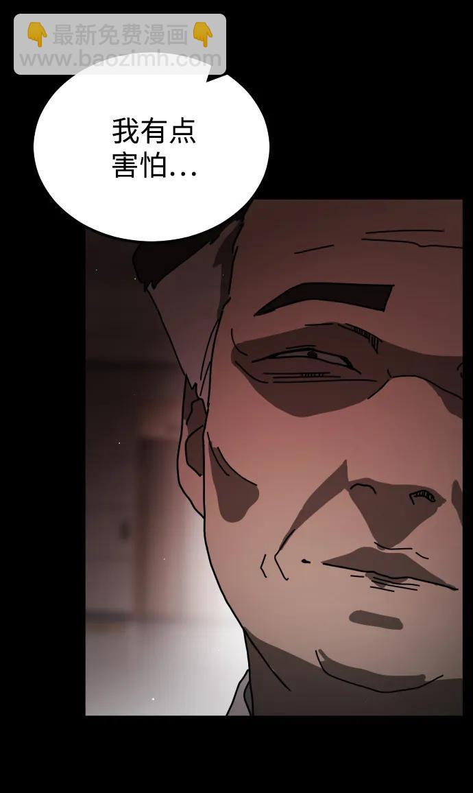 末日危機 - 第89話(2/3) - 5