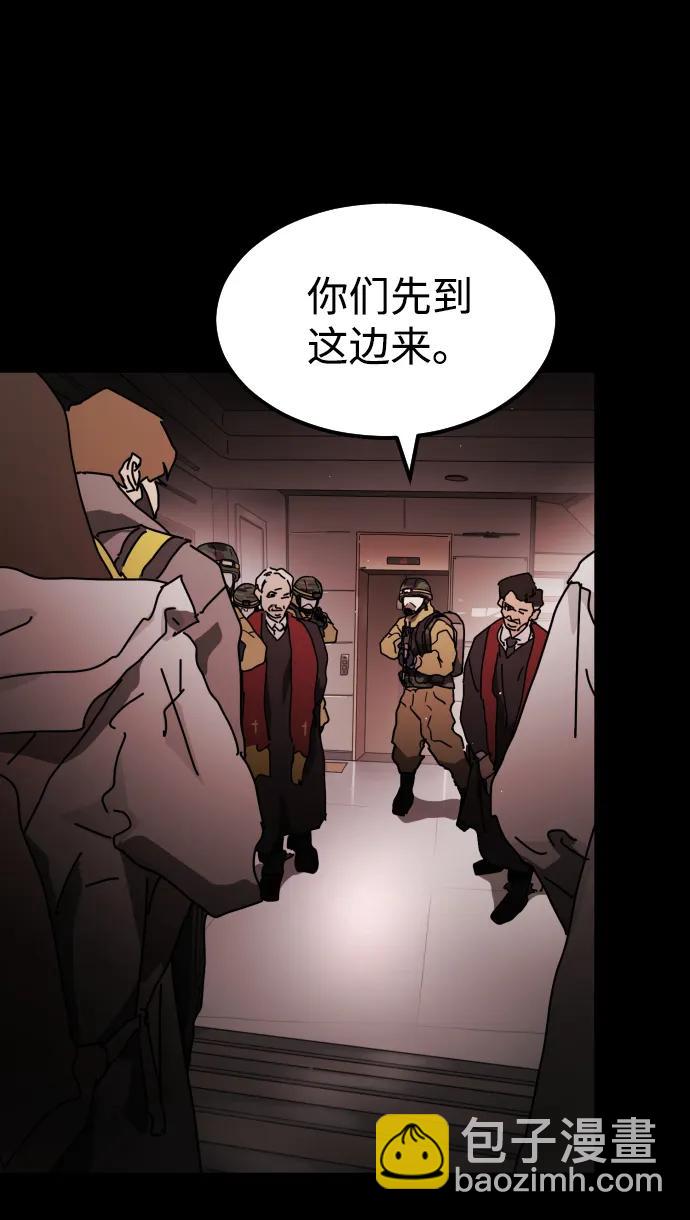 末日危機 - 第89話(2/3) - 6