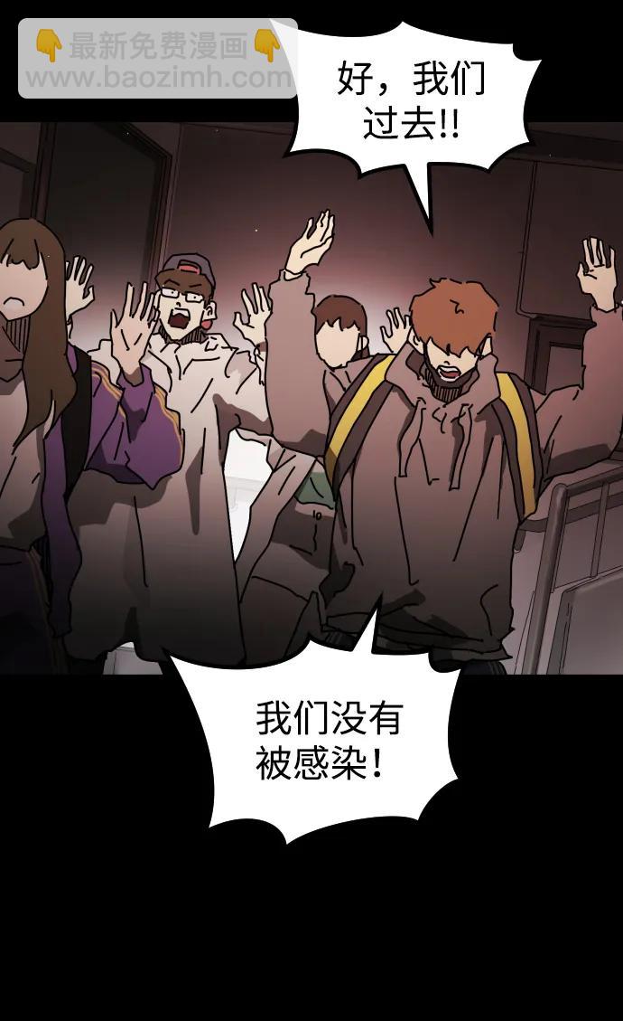 末日危機 - 第89話(2/3) - 8