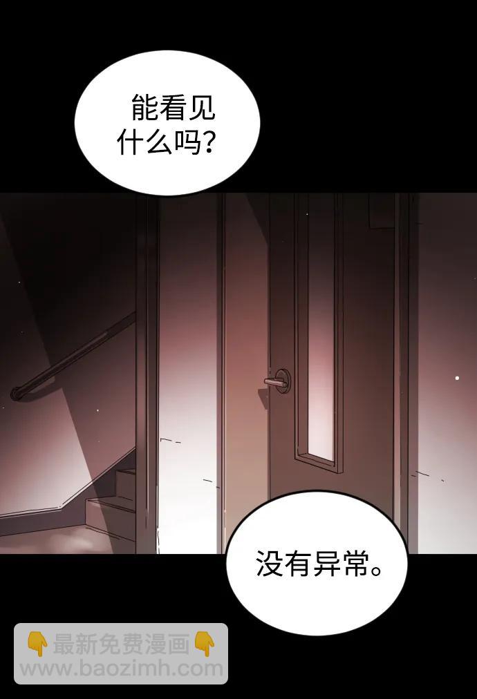 末日危機 - 第89話(1/3) - 1