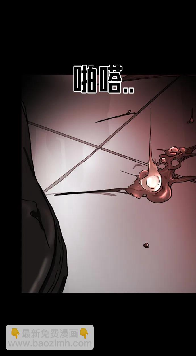 末日危機 - 第89話(2/3) - 7