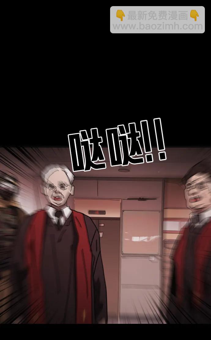 末日危機 - 第89話(2/3) - 8