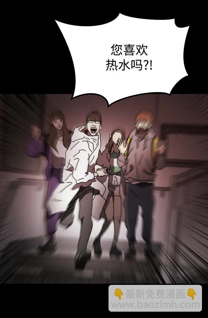 末日危機 - 第89話(2/3) - 1