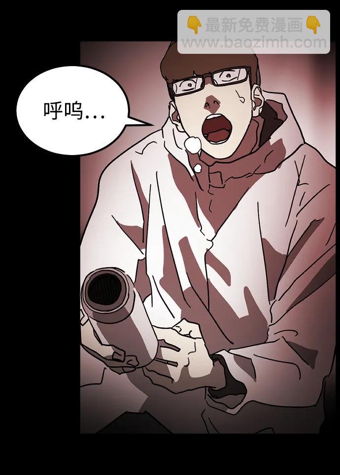 末日危機 - 第89話(2/3) - 4