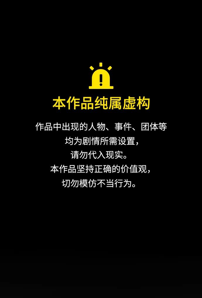 末日危機 - 第91話(1/3) - 1