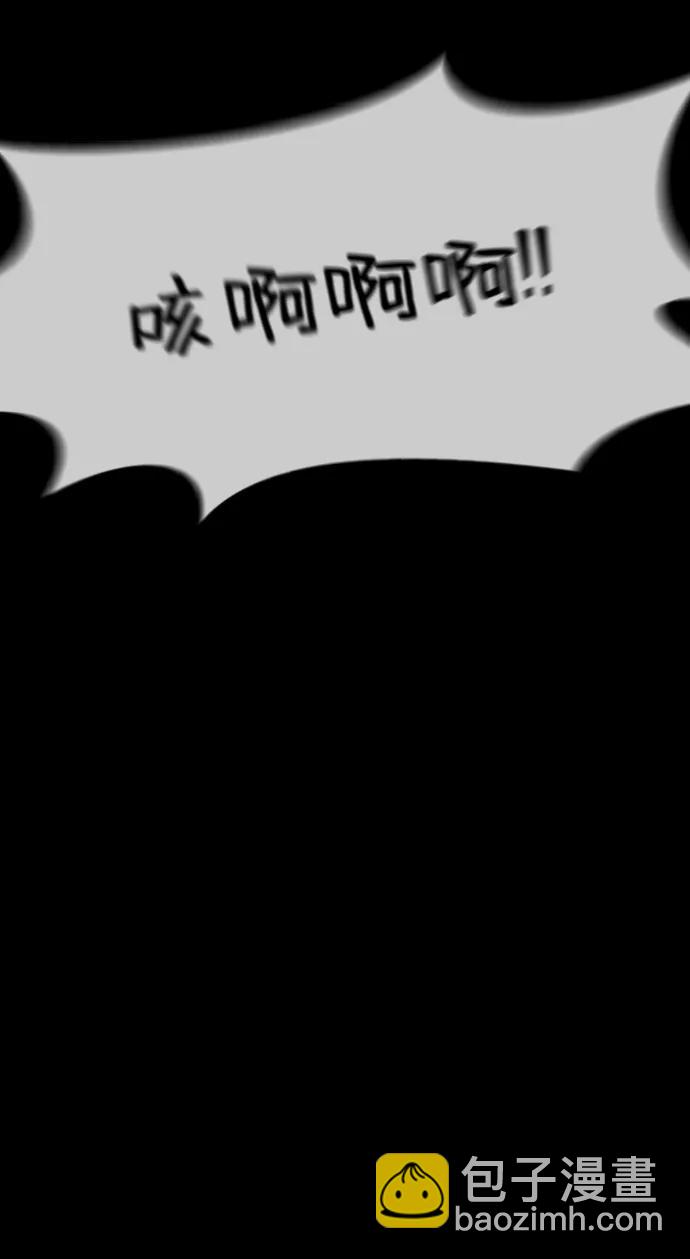 末日危機 - 第91話(1/3) - 2