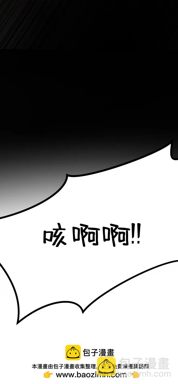 末日危機 - 第91話(2/3) - 6