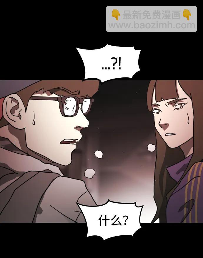 末日危機 - 第91話(1/3) - 5