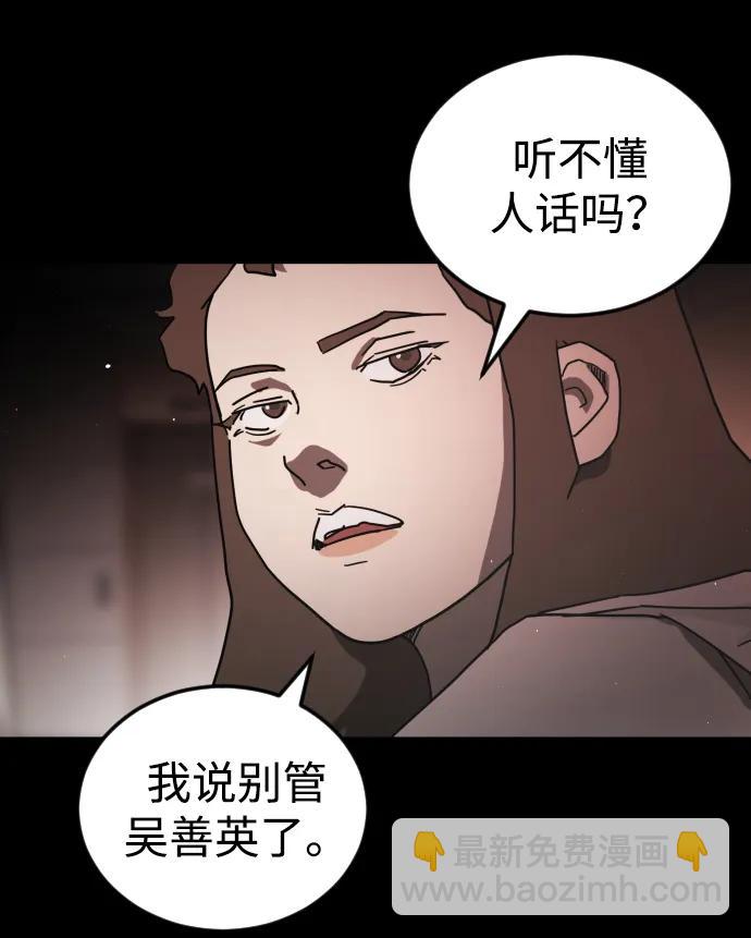 末日危機 - 第91話(1/3) - 6