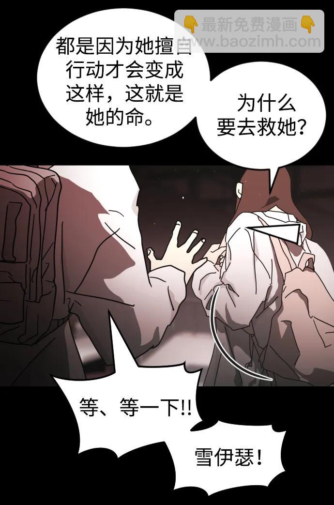 末日危機 - 第91話(1/3) - 7