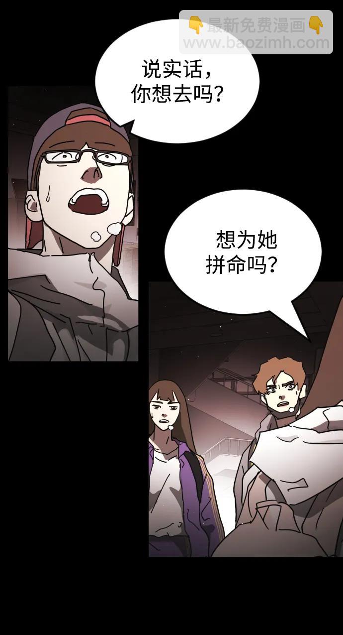 末日危機 - 第91話(1/3) - 8