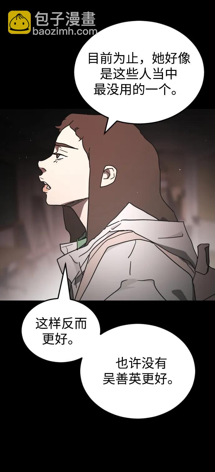 末日危機 - 第91話(1/3) - 1