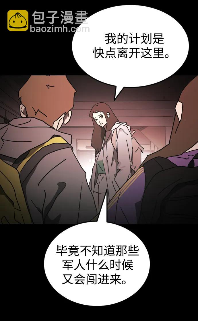 末日危機 - 第91話(1/3) - 4