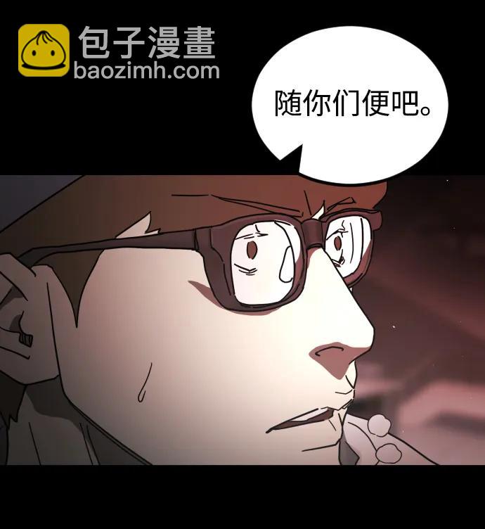 末日危機 - 第91話(1/3) - 1