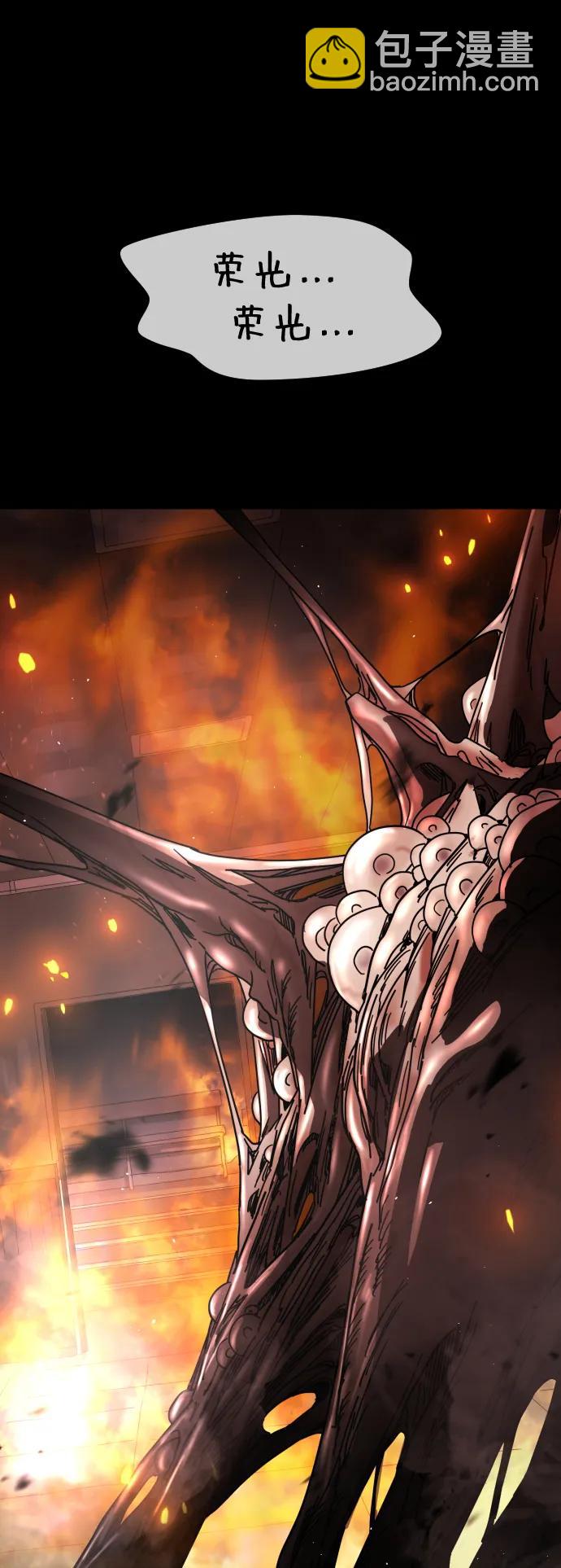 末日危機 - 第91話(1/3) - 3