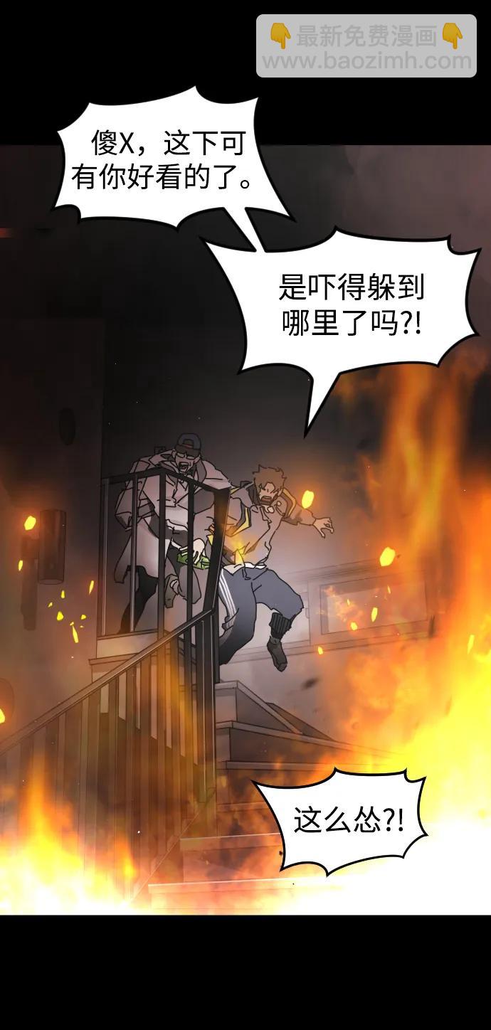 末日危機 - 第91話(1/3) - 8