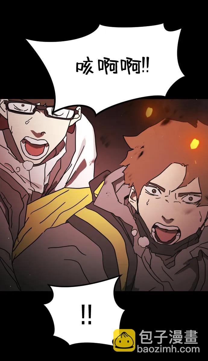 末日危機 - 第91話(1/3) - 1