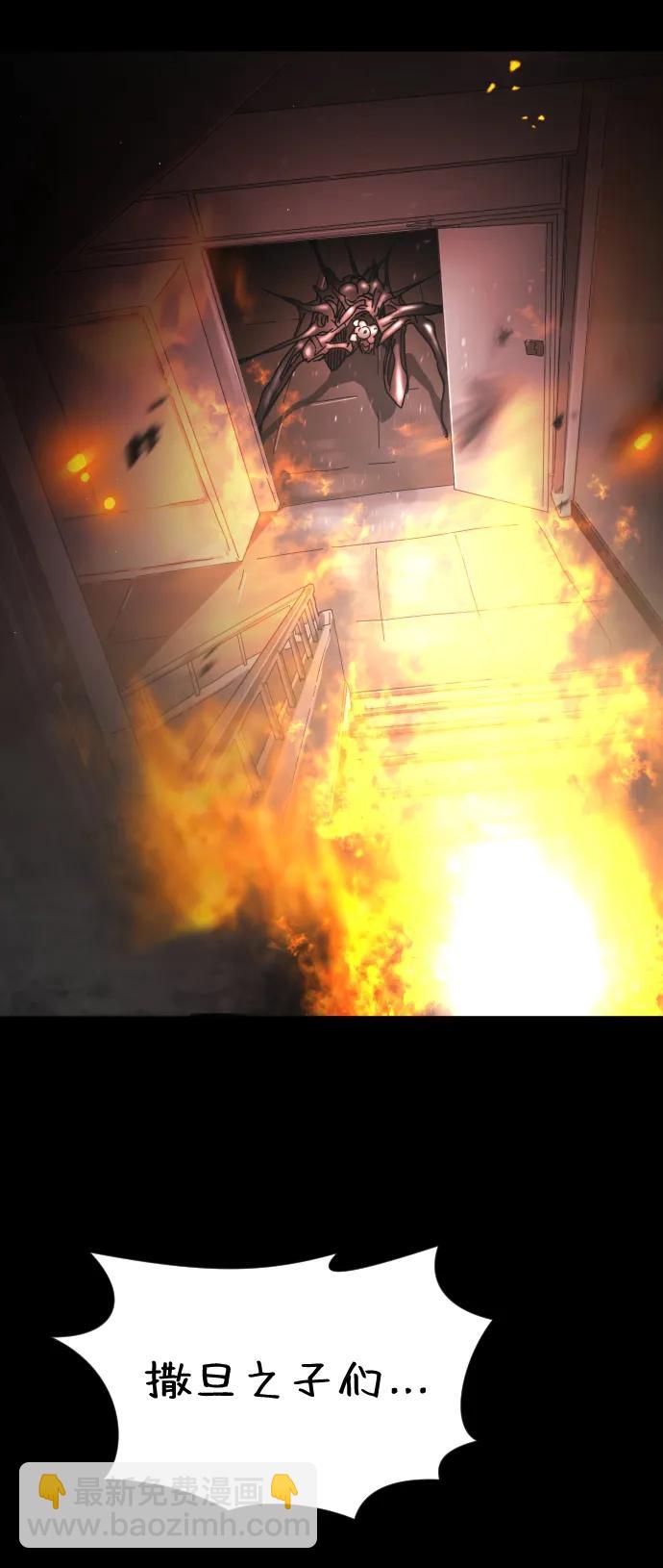 末日危機 - 第91話(1/3) - 2