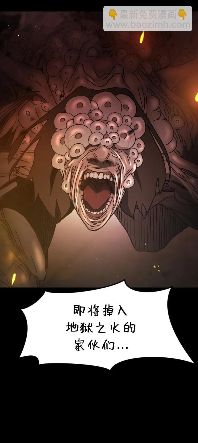 末日危機 - 第91話(1/3) - 3