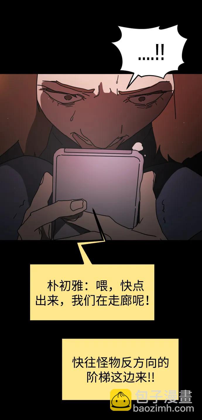 末日危機 - 第91話(1/3) - 1