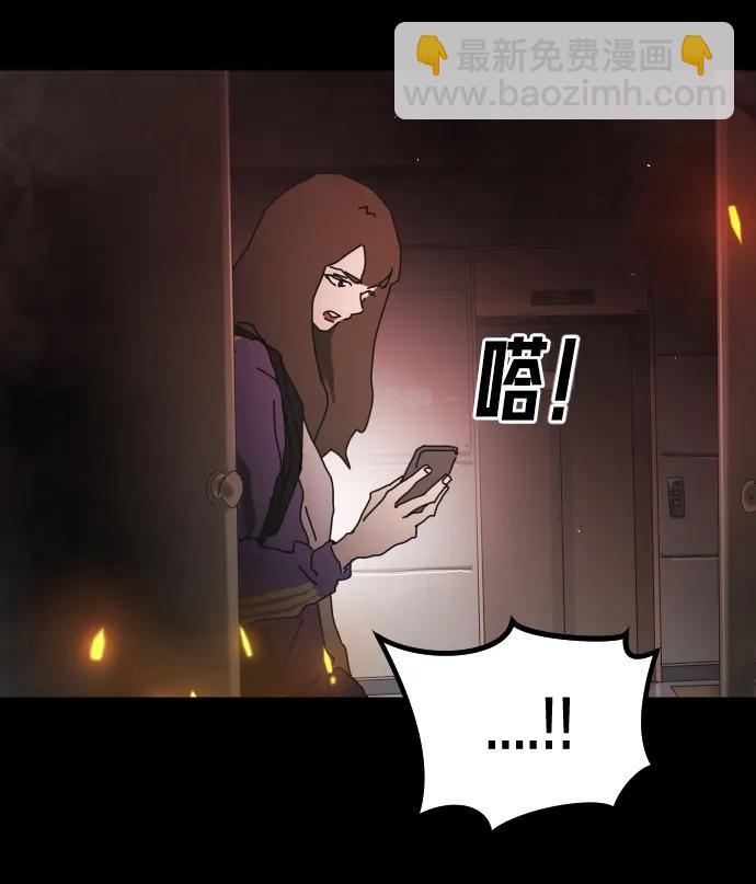 末日危機 - 第91話(1/3) - 2