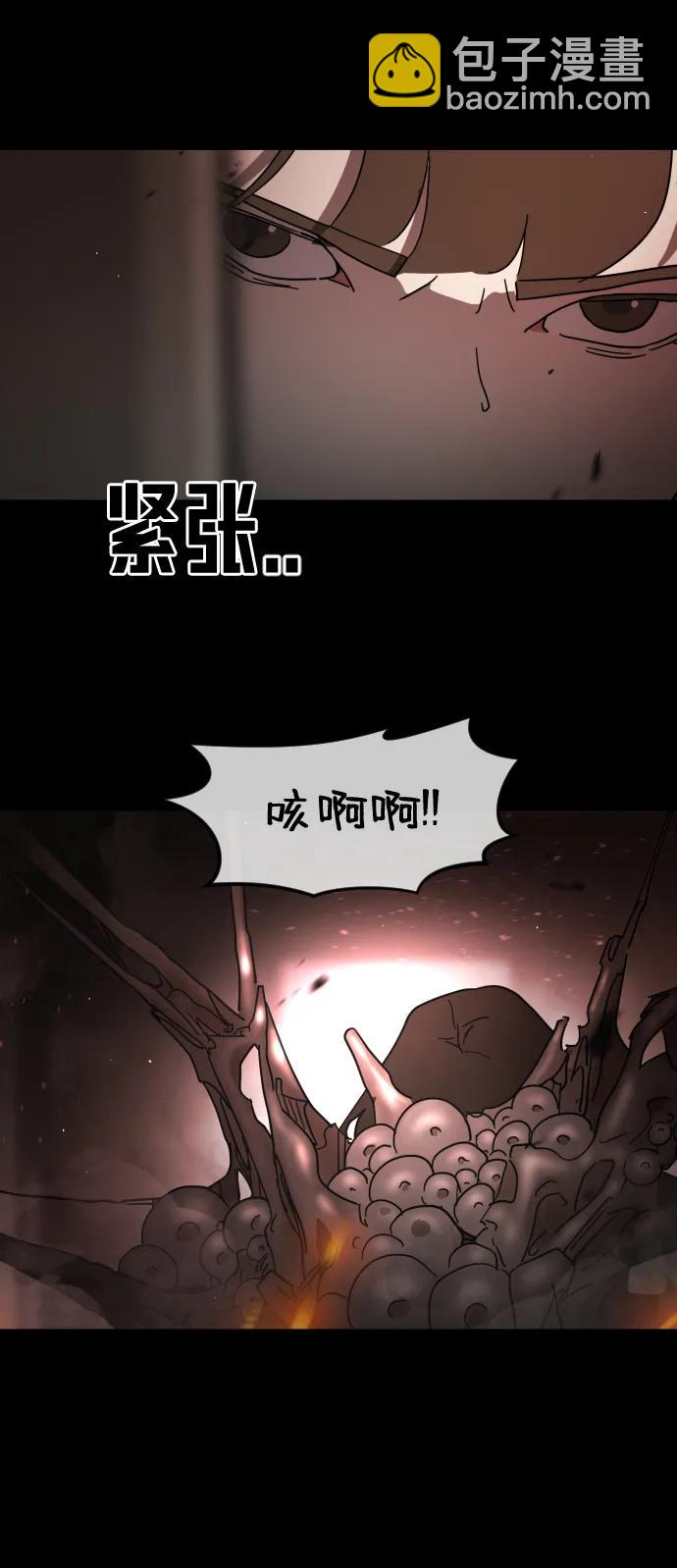 末日危機 - 第91話(1/3) - 7