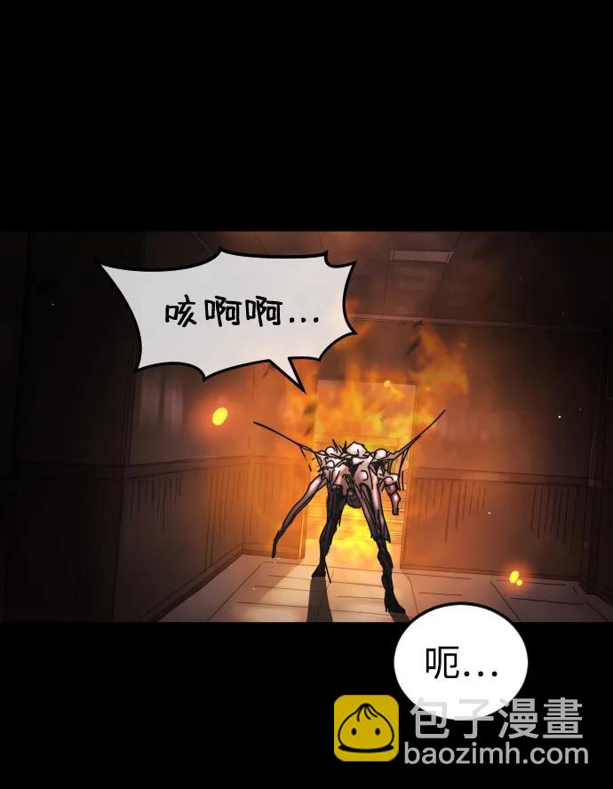 末日危機 - 第91話(1/3) - 1