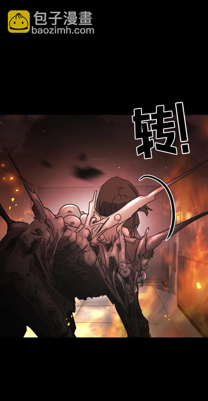 末日危機 - 第91話(1/3) - 5