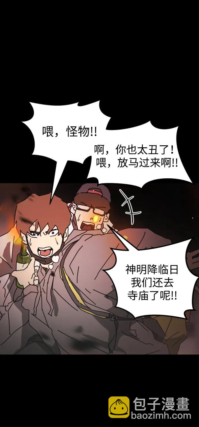 末日危機 - 第91話(2/3) - 6