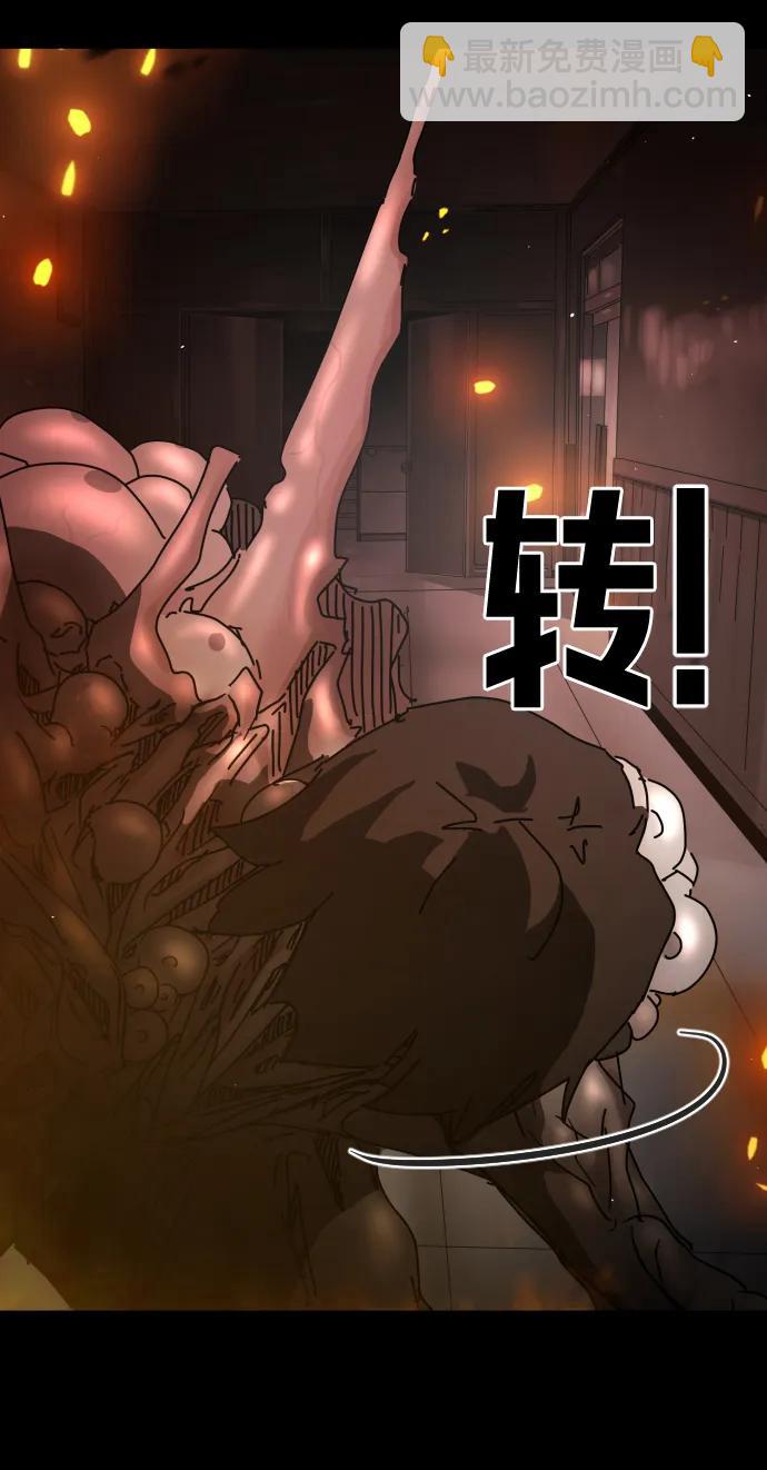 末日危機 - 第91話(2/3) - 2