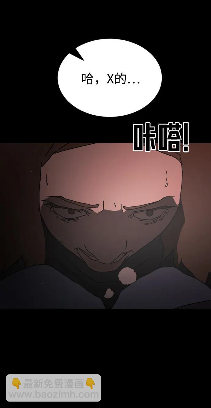 末日危機 - 第91話(2/3) - 6