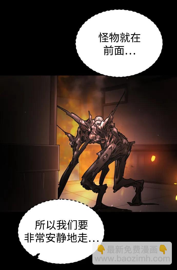 末日危機 - 第91話(2/3) - 1