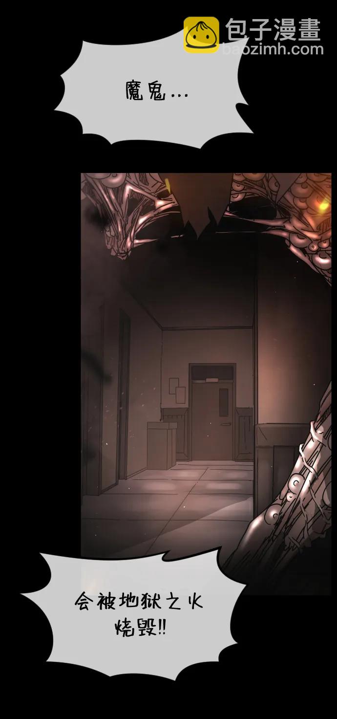 末日危機 - 第91話(1/3) - 7