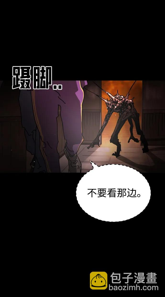 末日危機 - 第91話(2/3) - 8