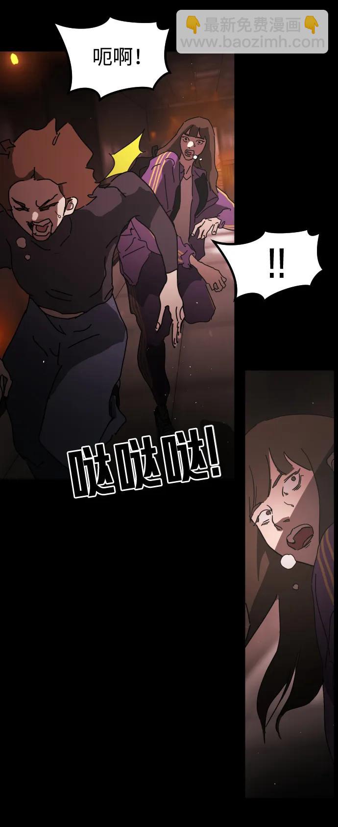 末日危機 - 第91話(2/3) - 4