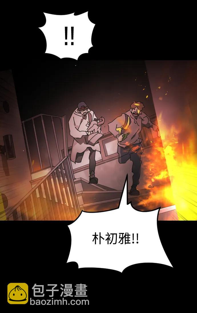 末日危機 - 第91話(2/3) - 7