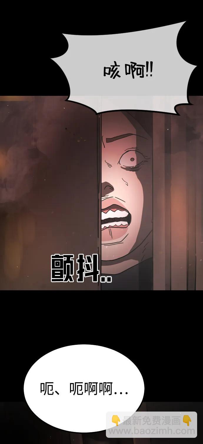 末日危機 - 第91話(1/3) - 8