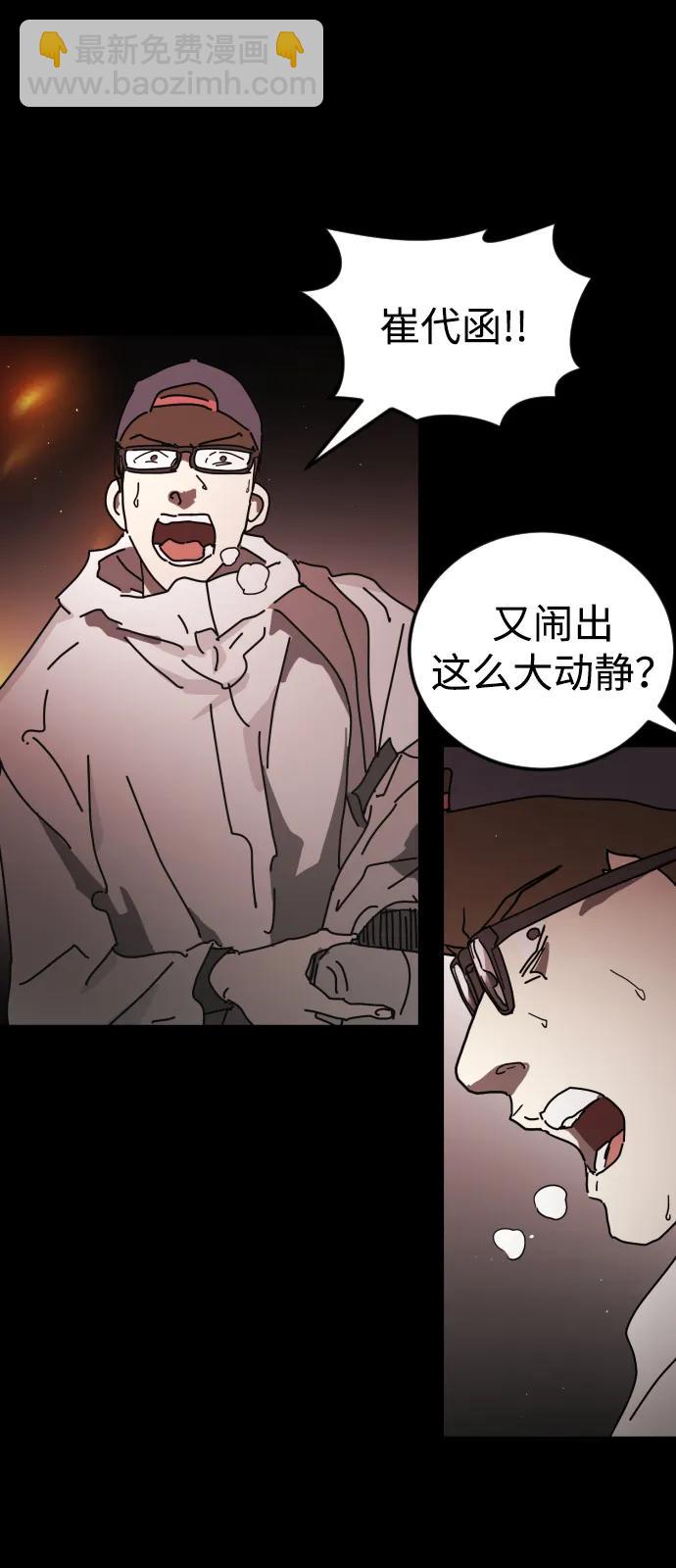 末日危機 - 第91話(2/3) - 5