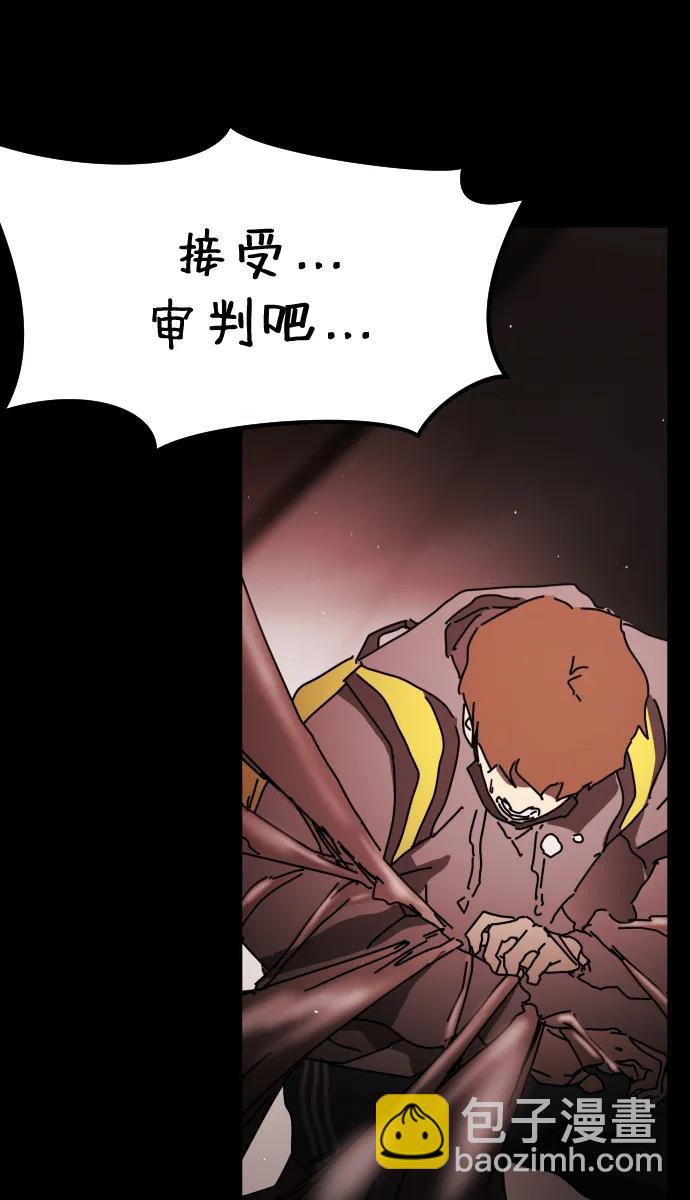 末日危機 - 第91話(2/3) - 1