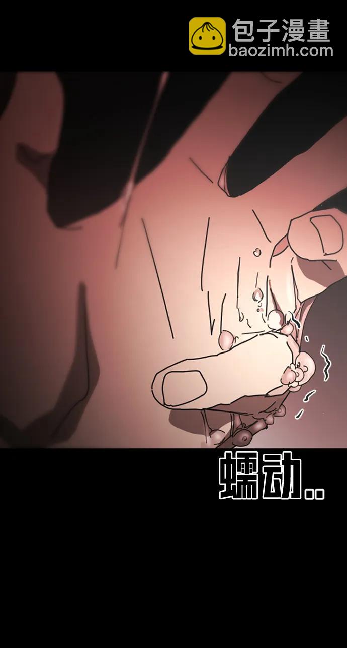 末日危機 - 第91話(2/3) - 4