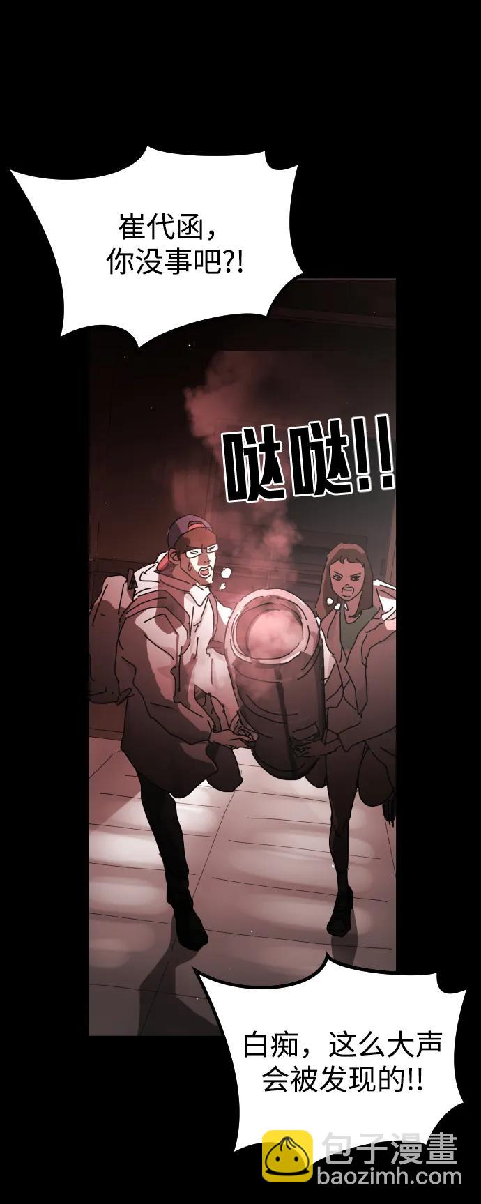 末日危機 - 第91話(2/3) - 6