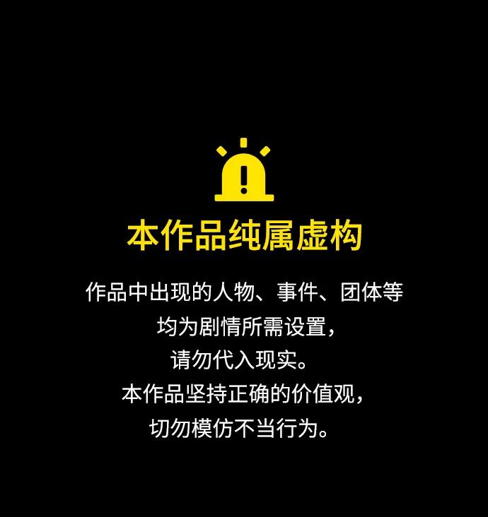 末日危機 - 第93話(1/2) - 1