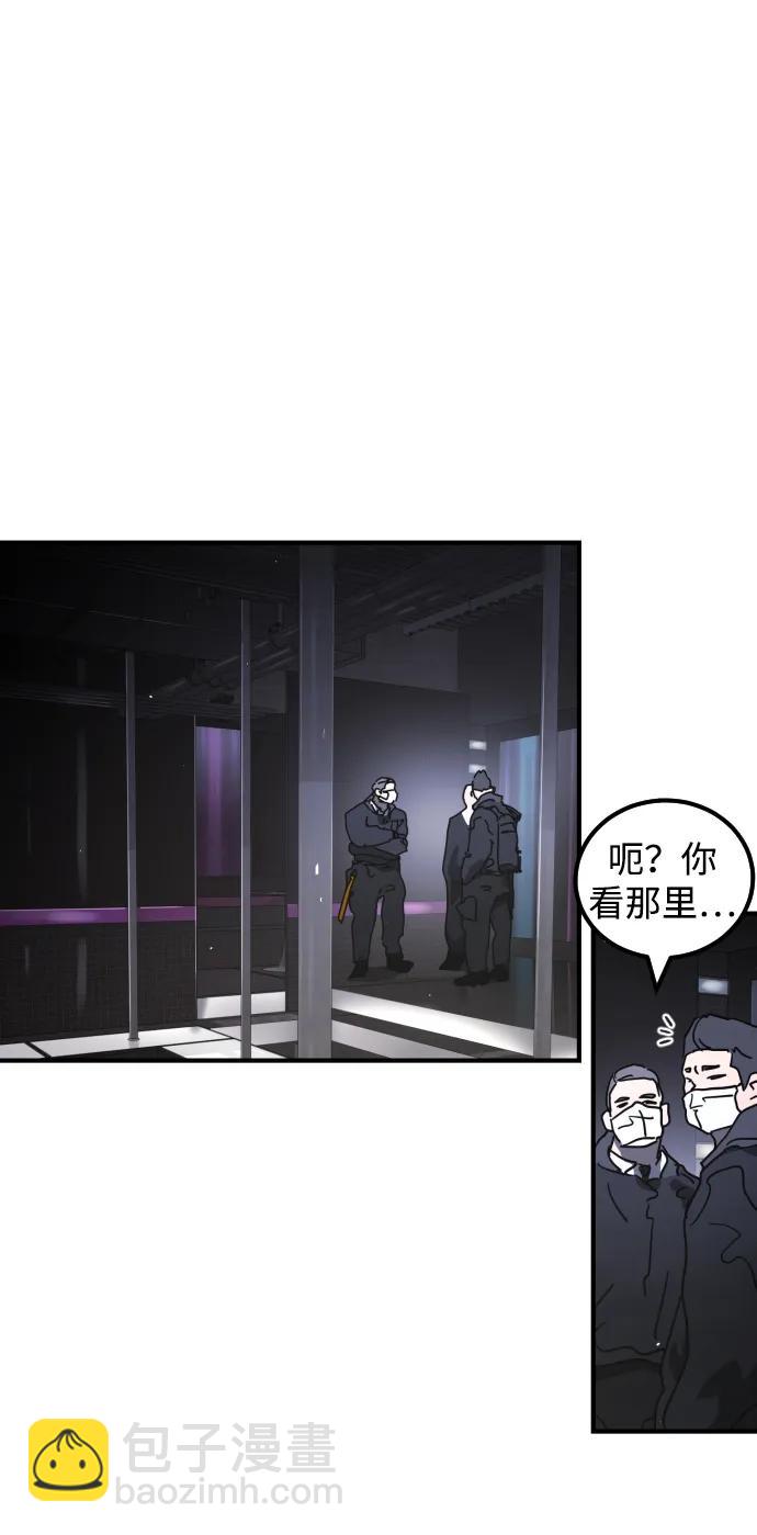 末日危機 - 第93話(1/2) - 3