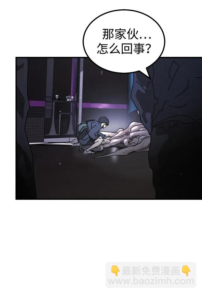 末日危機 - 第93話(1/2) - 4